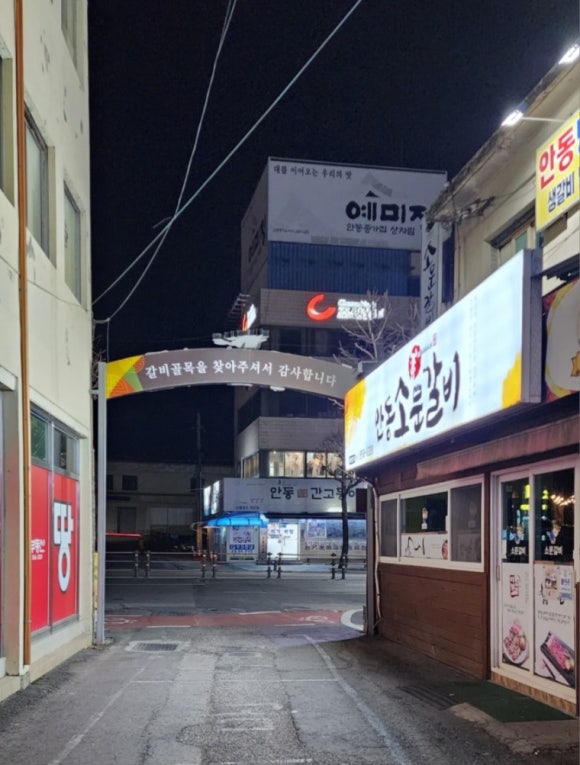 신흥갈비 이미지