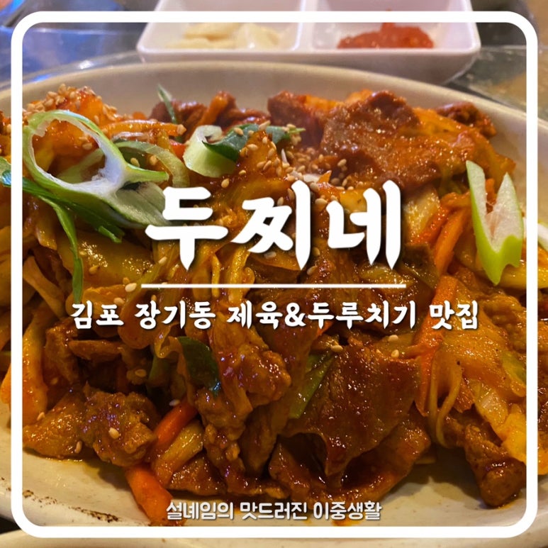 두찌네 이미지
