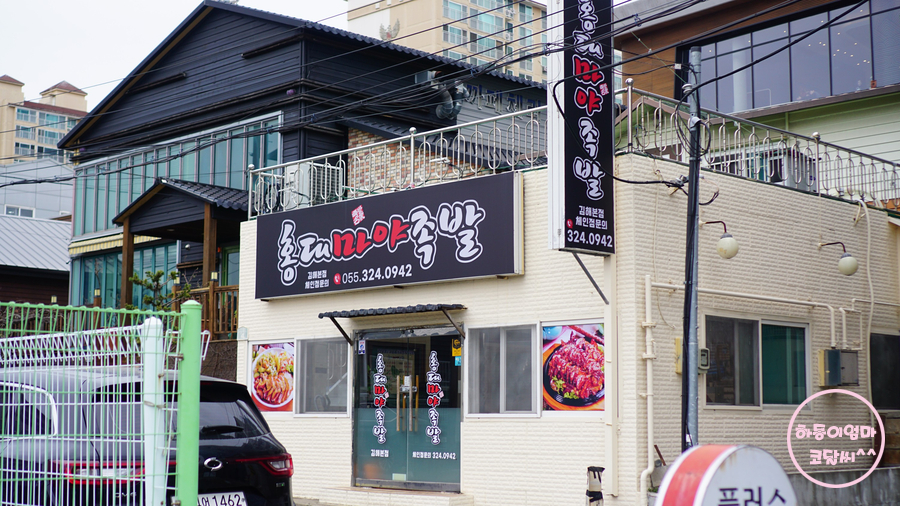 홍대마야족발 이미지