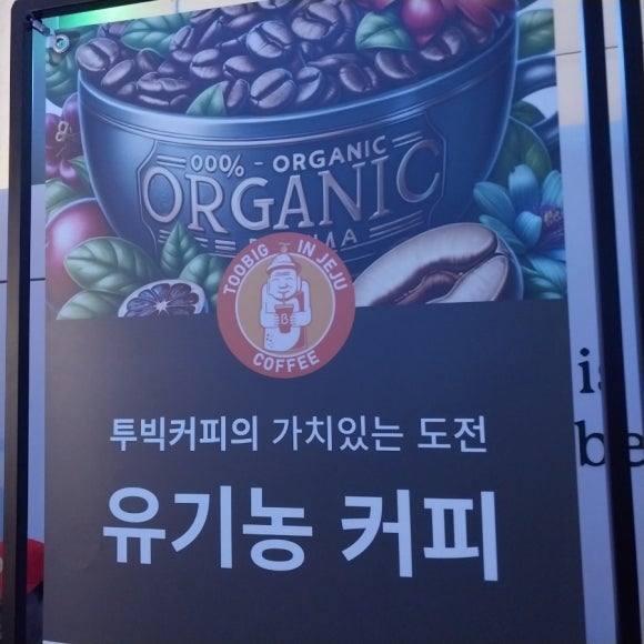 투빅커피 이미지