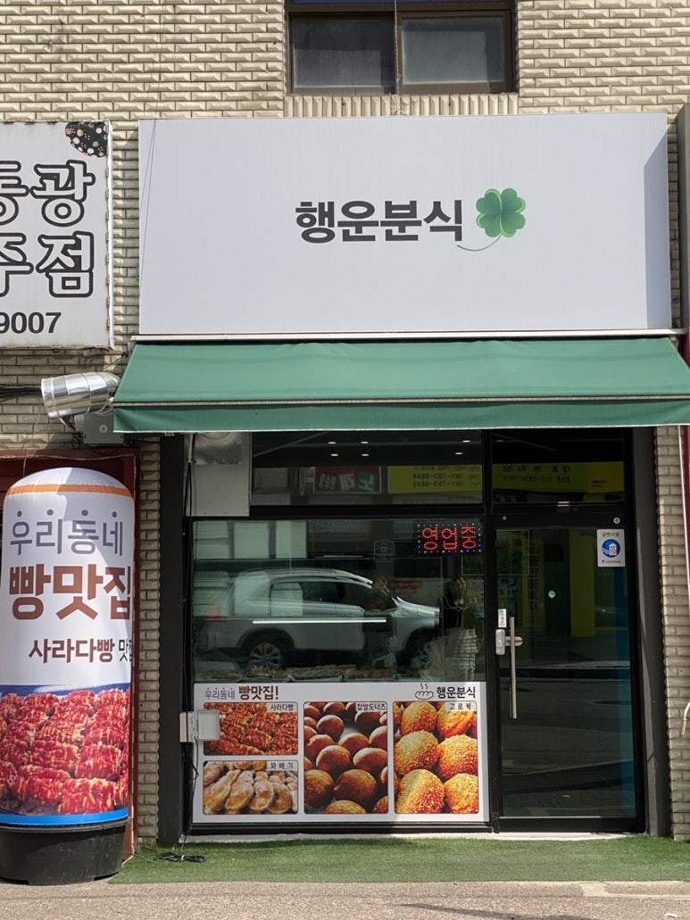모서리분식 이미지