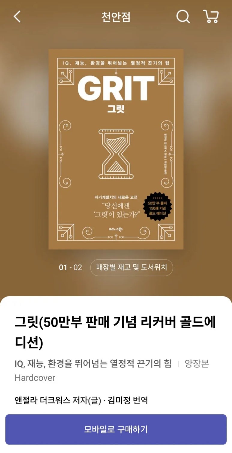 그릿모바일 이미지