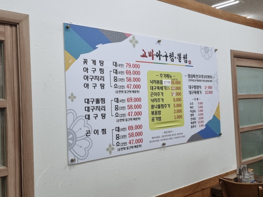 고마아구찜,뽈찜 이미지