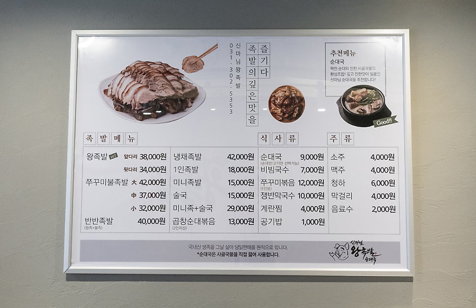 신마님왕족발 이미지