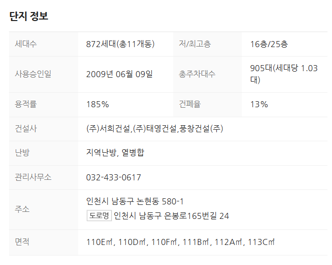 리바트논현 이미지