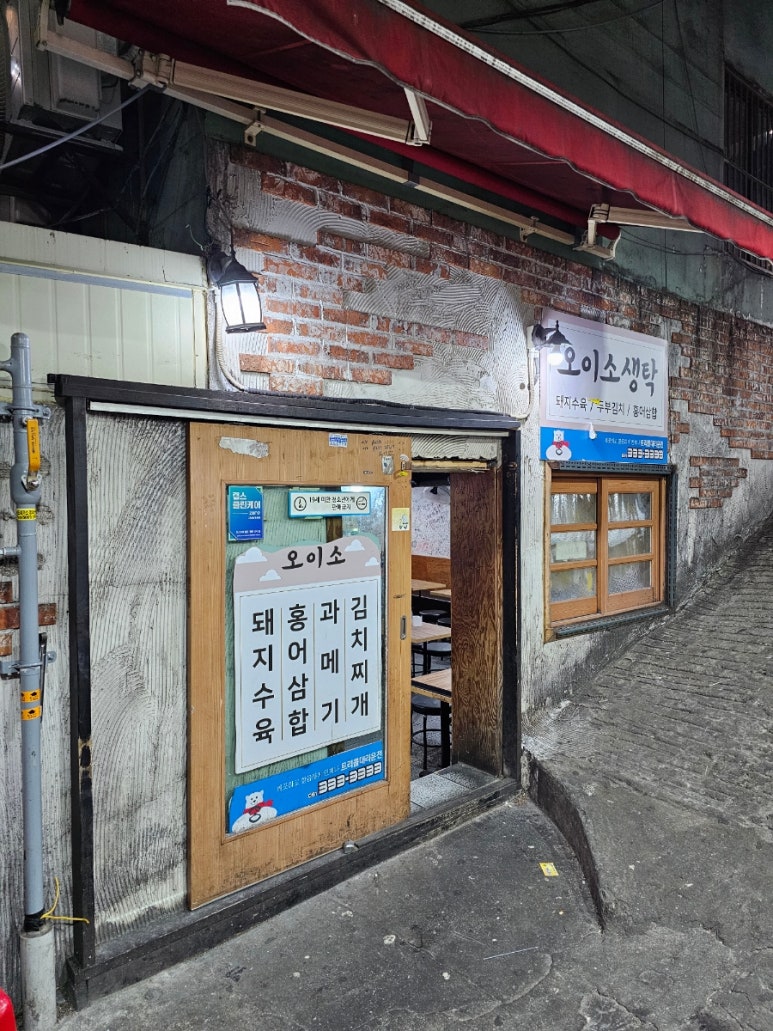 박통숯불구이 이미지