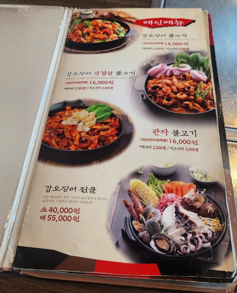 조가네 한식 이미지