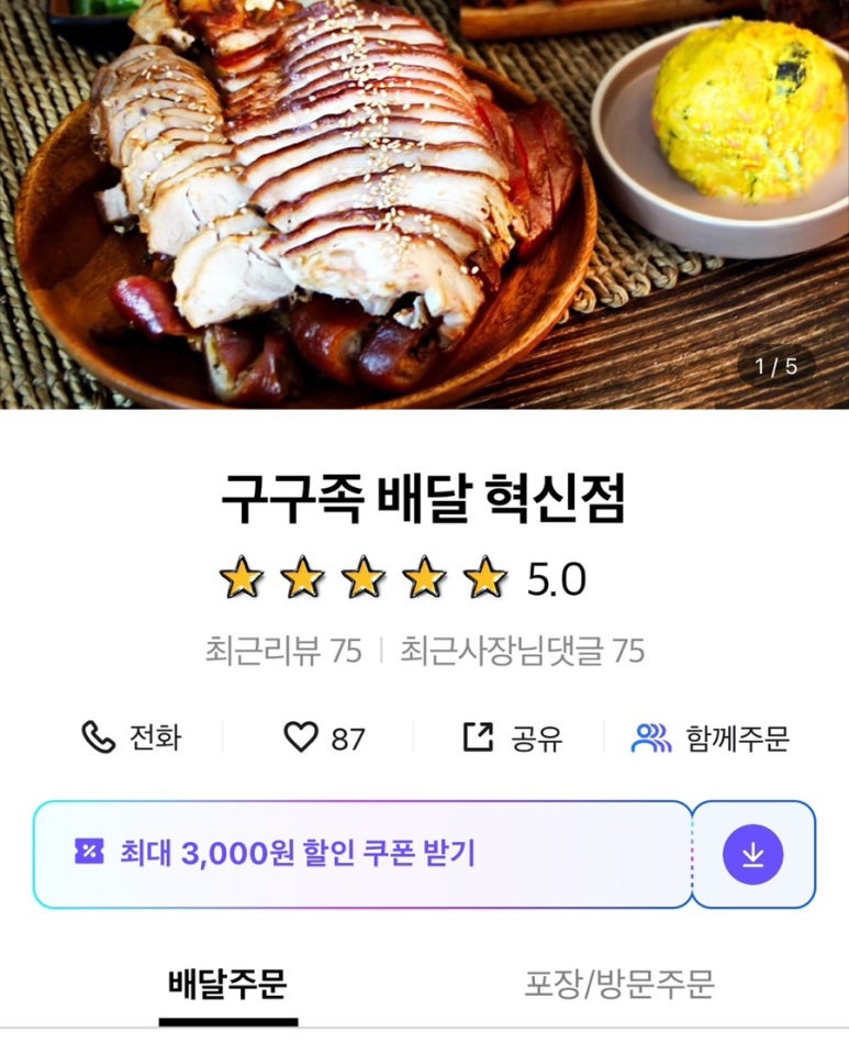 구구족전주 이미지