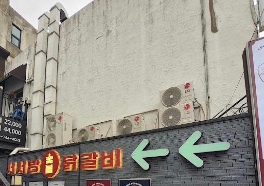 서서방숯불닭갈비 이미지