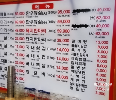 정다운정육식당 이미지