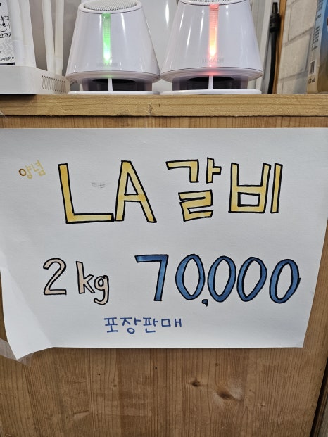 만고갈비 이미지