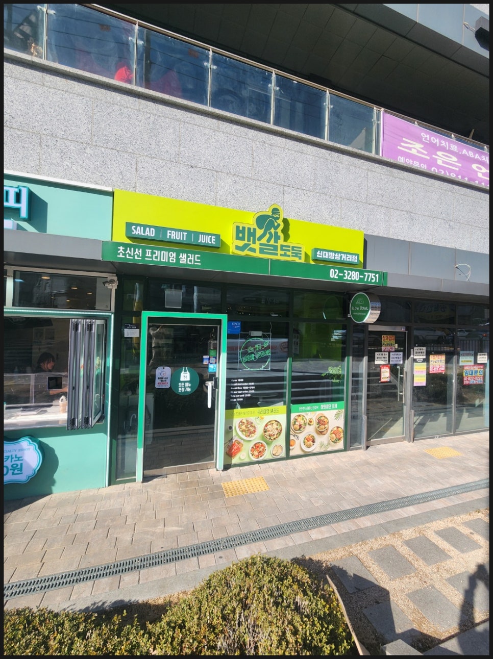 뱃살도둑신대방 이미지