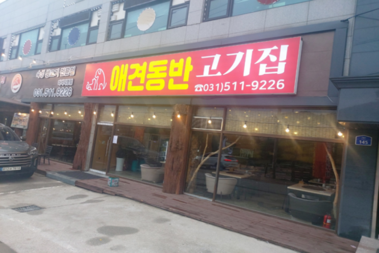 마루벌돌구이 이미지