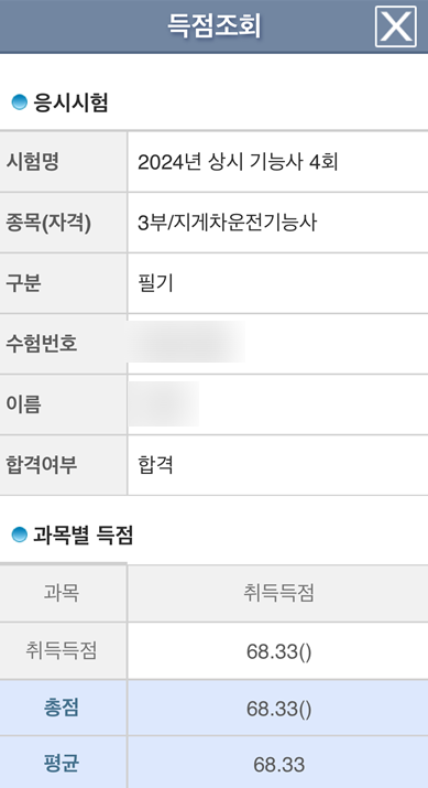 우성중장비직업전문학교 이미지