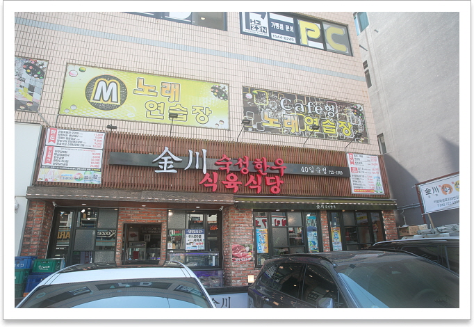 고기고집금천 이미지
