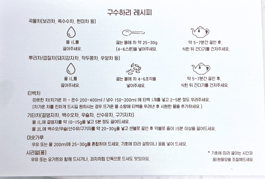 구수하리 이미지