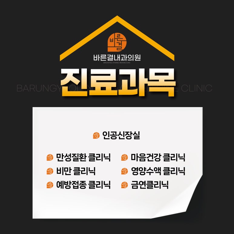 바른결내과의원 이미지