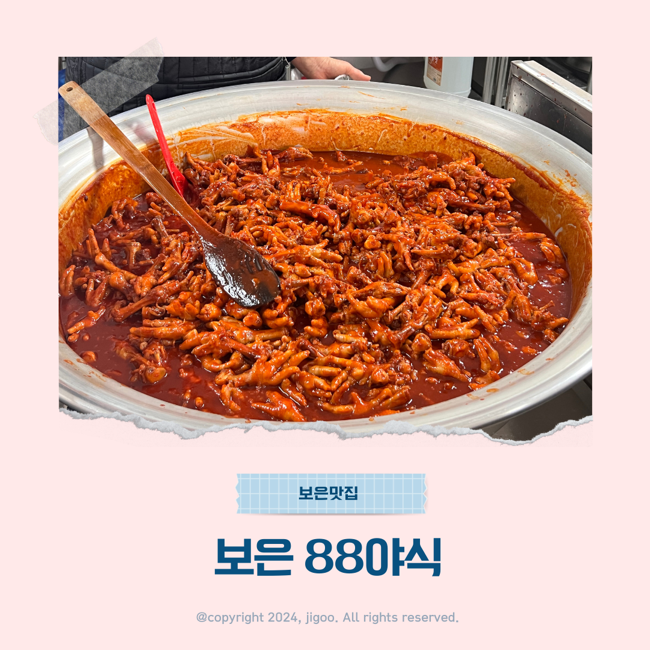 88야식 이미지