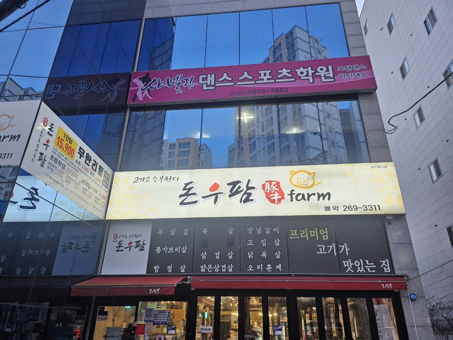 돈우팜 이미지