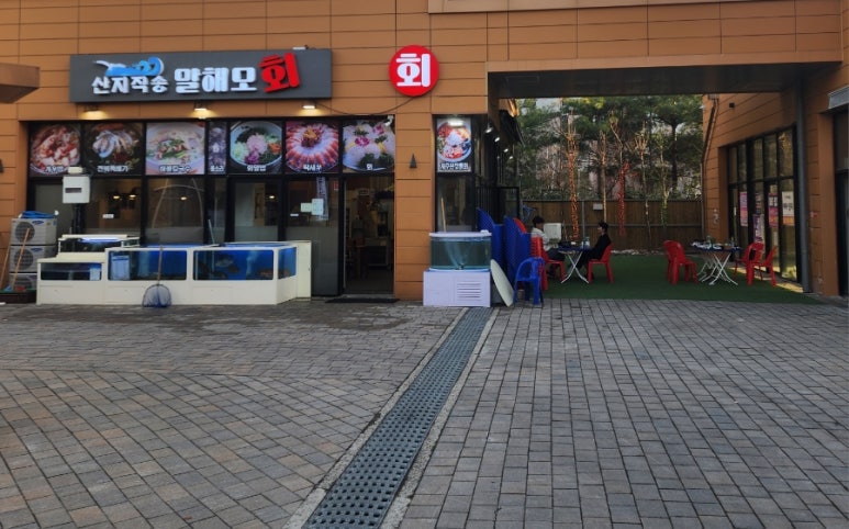 말해모회 이미지