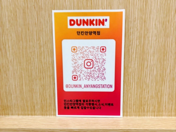 던킨안양역점 이미지