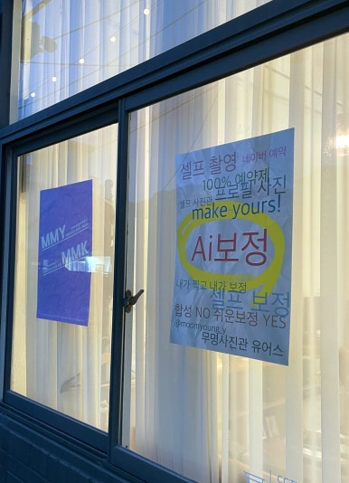무명사진관유어스 이미지