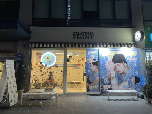 젤라떼리아피오니 이미지