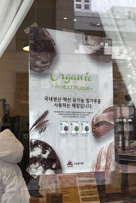 건양다경 베이커리 이미지