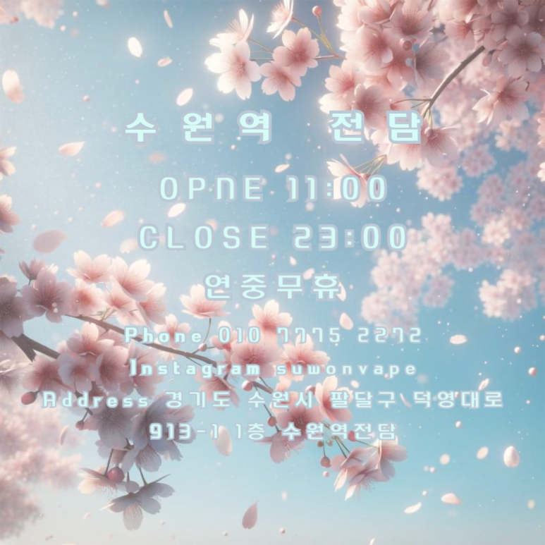 수원전자담배 이미지