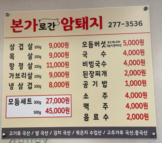 본가로 간 암퇘지 이미지