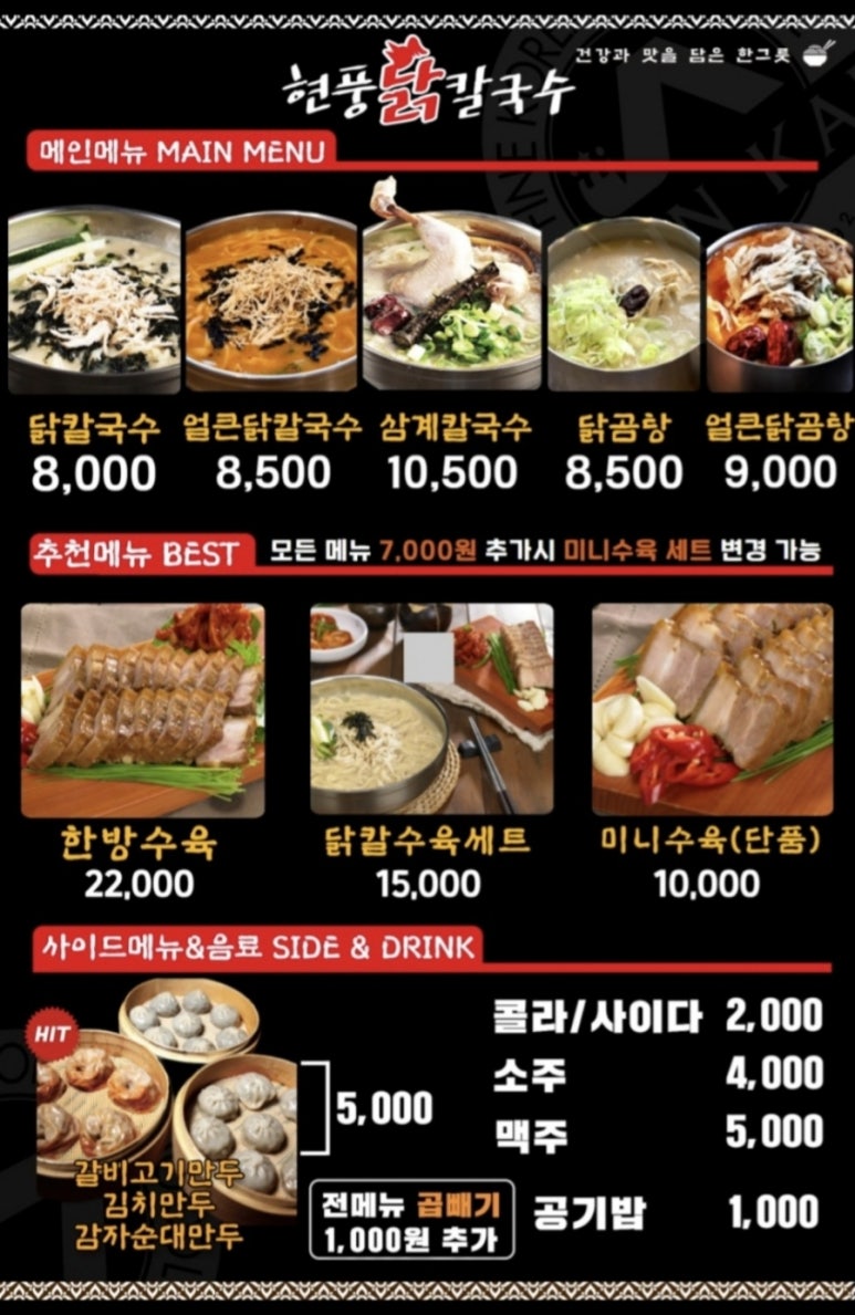 현풍닭칼국수부산 이미지