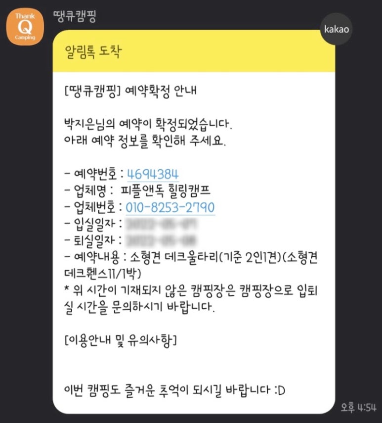 피플앤독힐링캠핑장 이미지