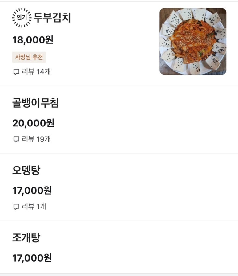 종로빈대떡 이미지