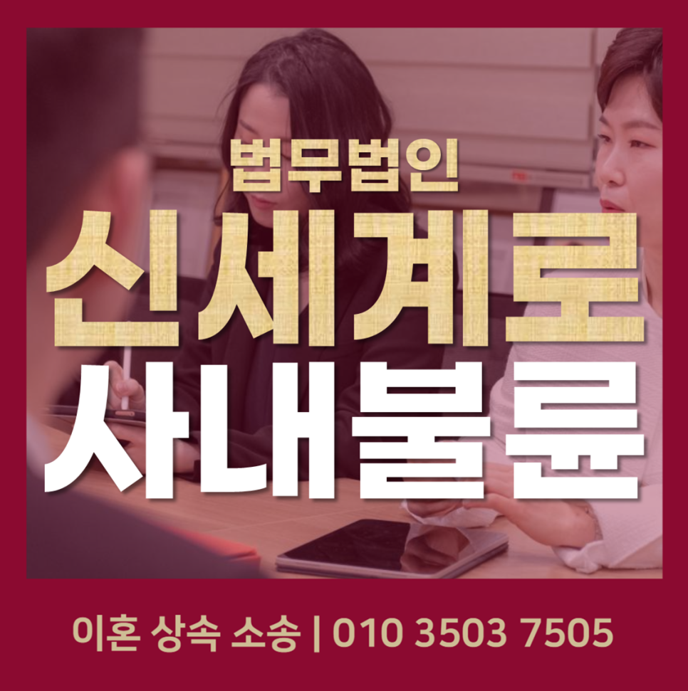 법무법인신세계로수원분사무소 이미지