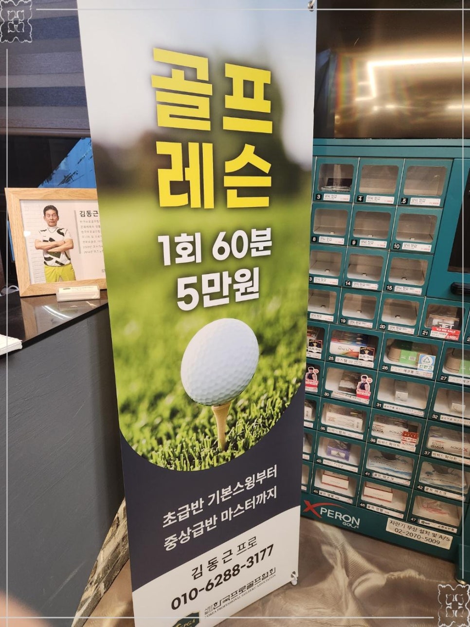 골프존파크 이미지