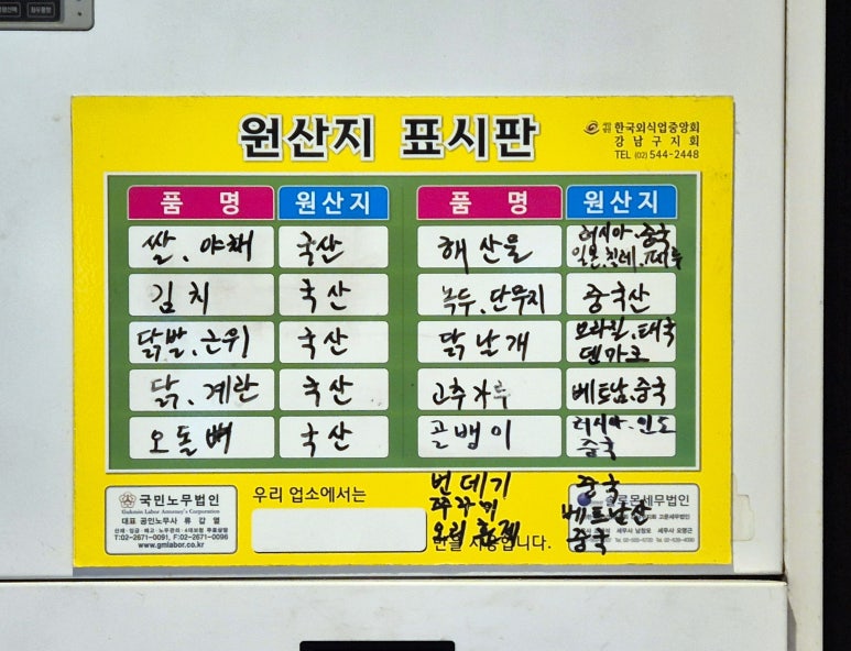 골뱅이엔해물닭발찜 이미지