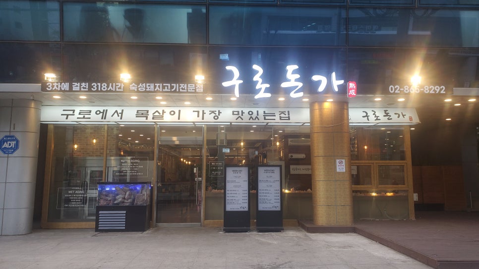 뚜레쥬르구로 이미지