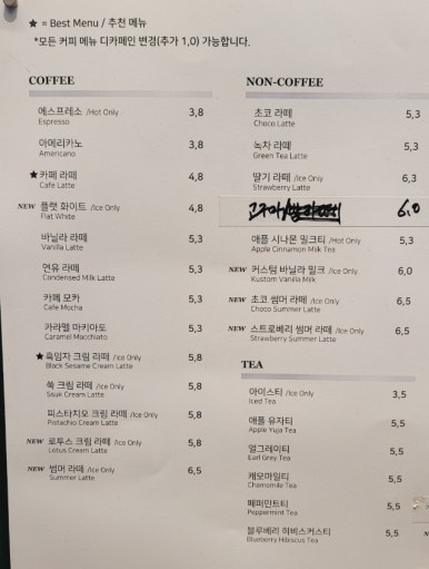 커스텀커피배곧점 이미지