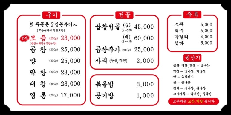 하남장터곱창 이미지