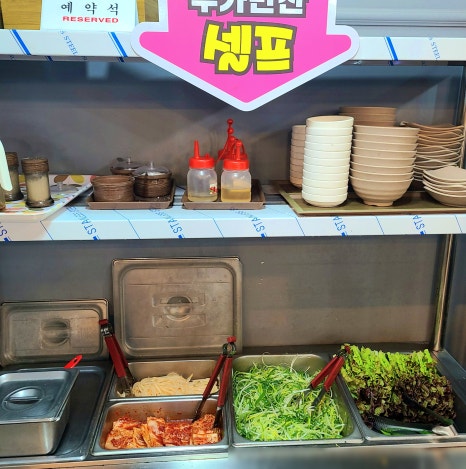 조하영원조목살집 이미지