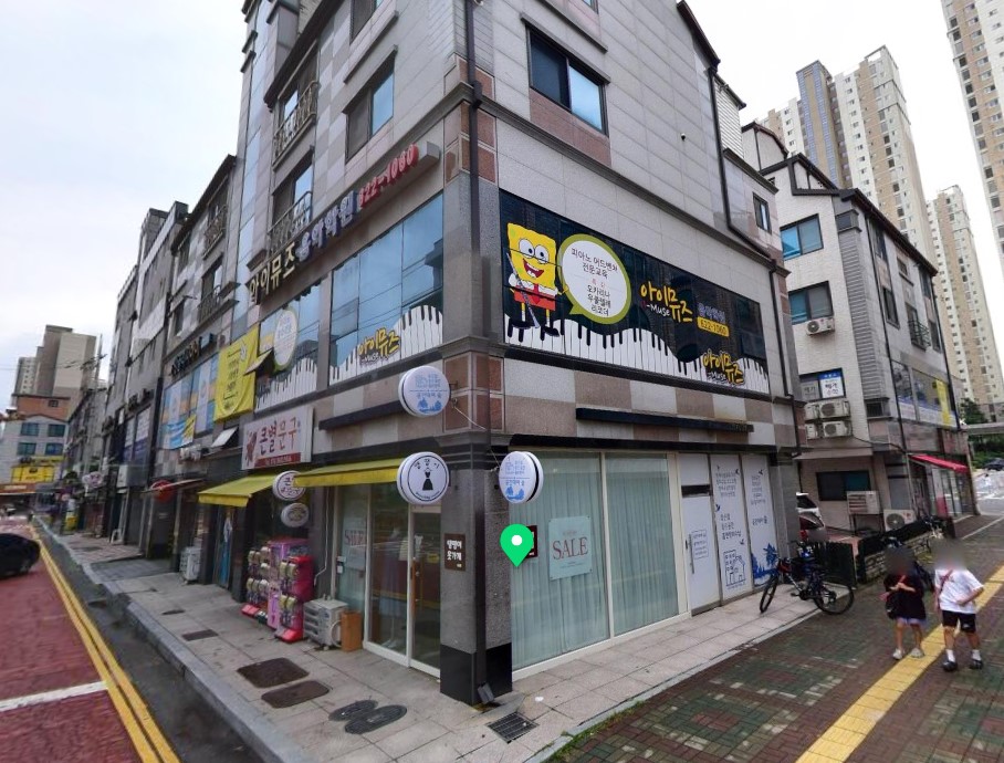 아이뮤즈음악학원 이미지