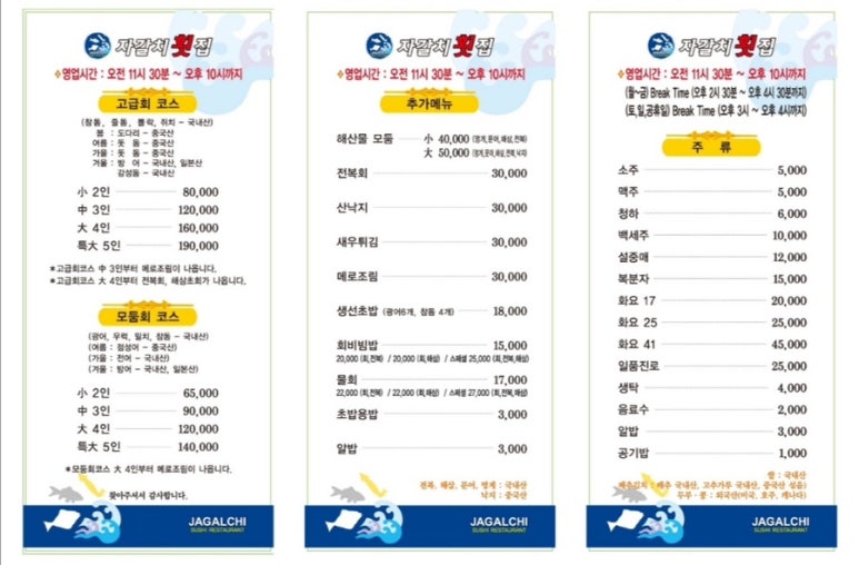 자갈치횟집 이미지
