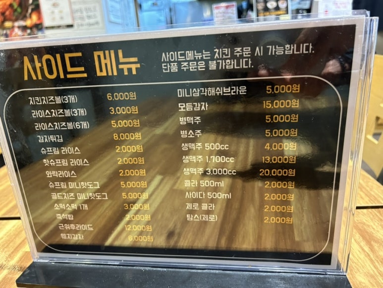 처갓집양념치킨노은 이미지