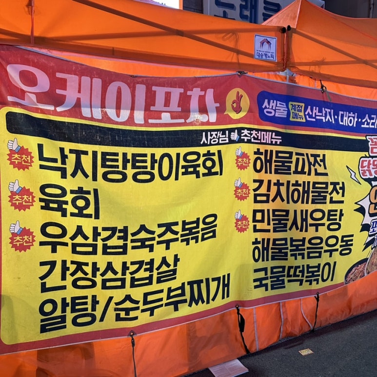 오케이실내포장 이미지