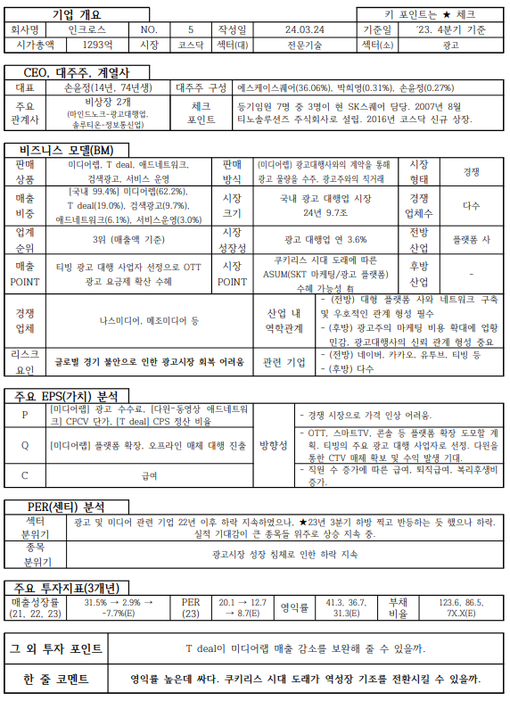 다윈커머스 이미지