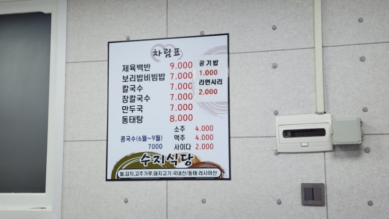 수지식당 이미지