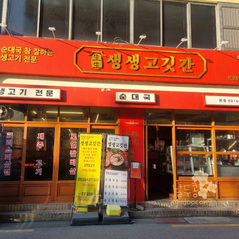 참좋은고깃간 이미지