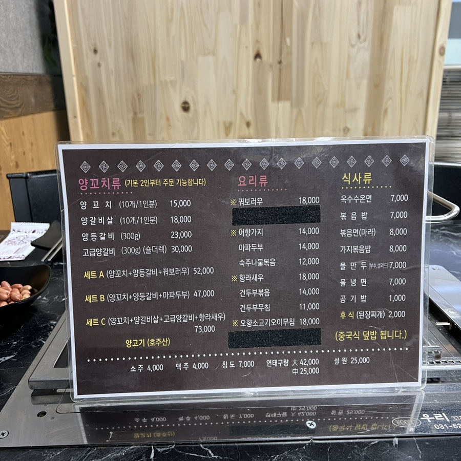 건우양꼬치 이미지