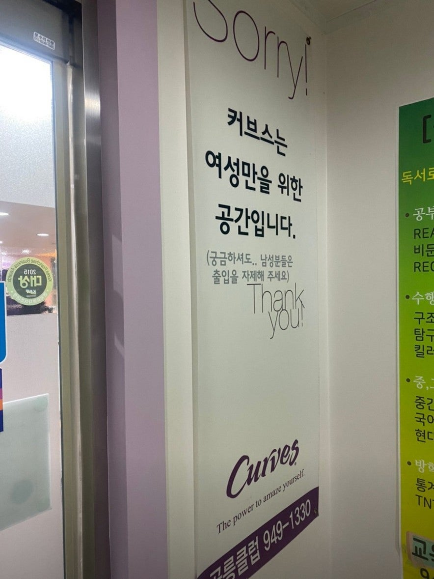 커브스공릉클럽 이미지
