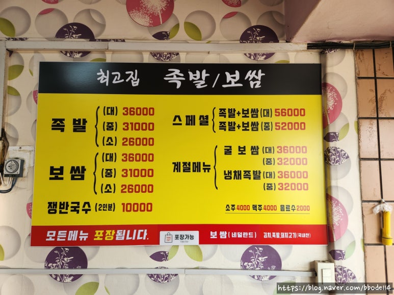 최고집통족발 이미지